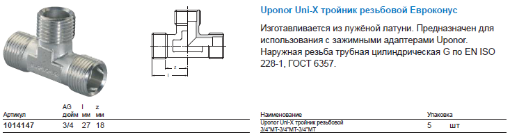 Uponor-Uni-X